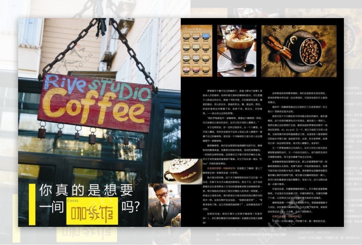 咖啡店画册图片