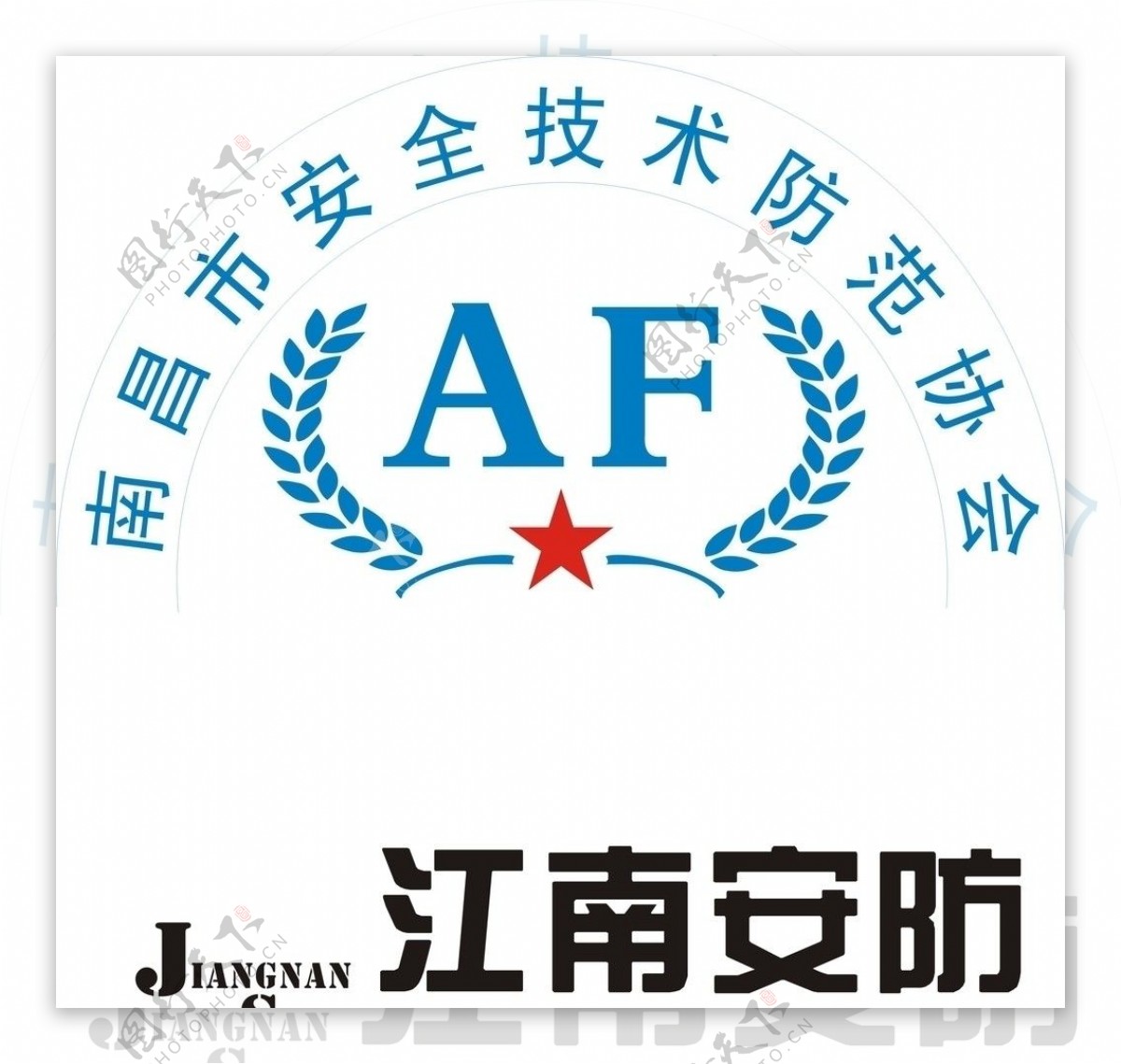 江南安防杂志社logo图片