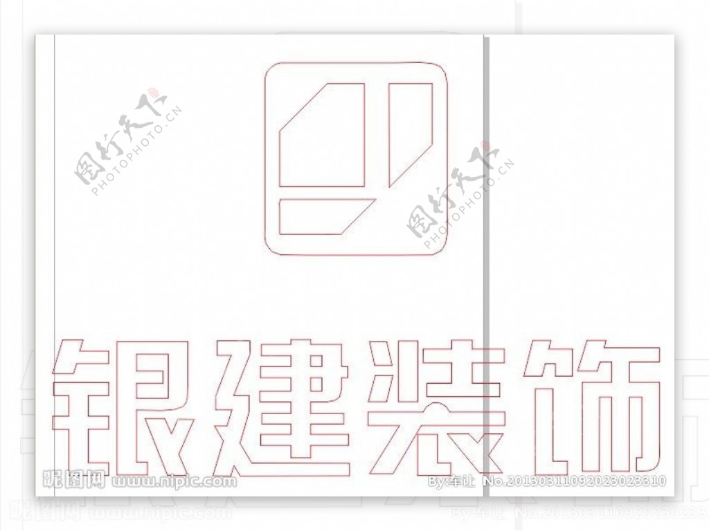 浙江银建装饰logo矢量图图片