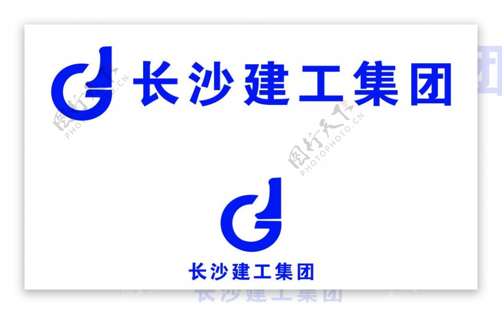 长沙市建设工程集团有限公司logo图片