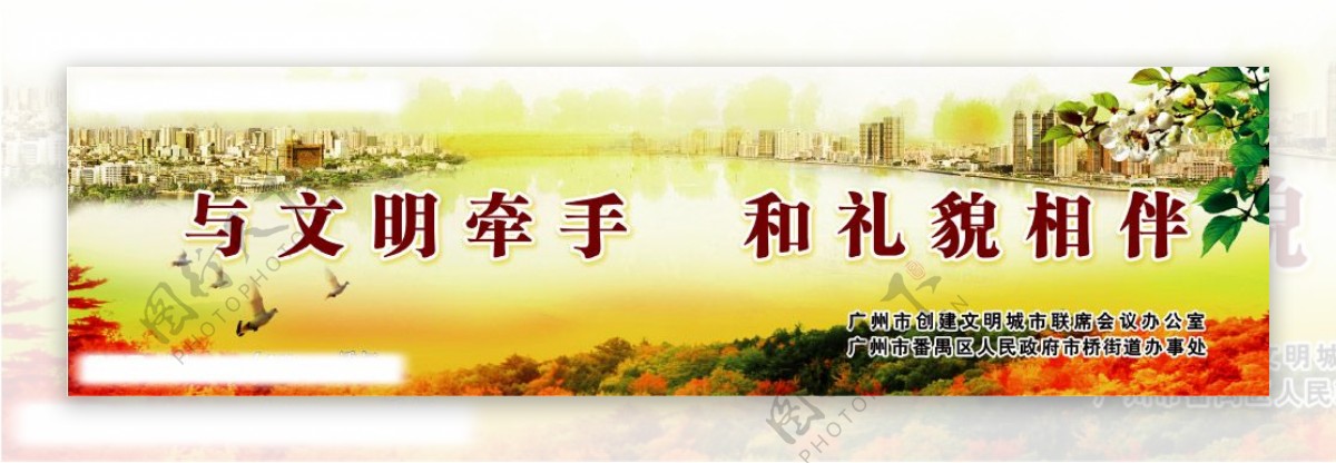 广州创文明海报图片