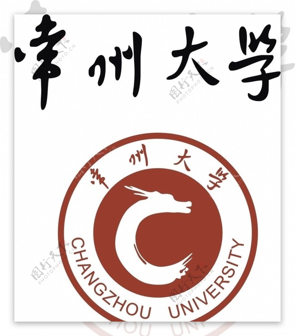 常州大学新校标图片