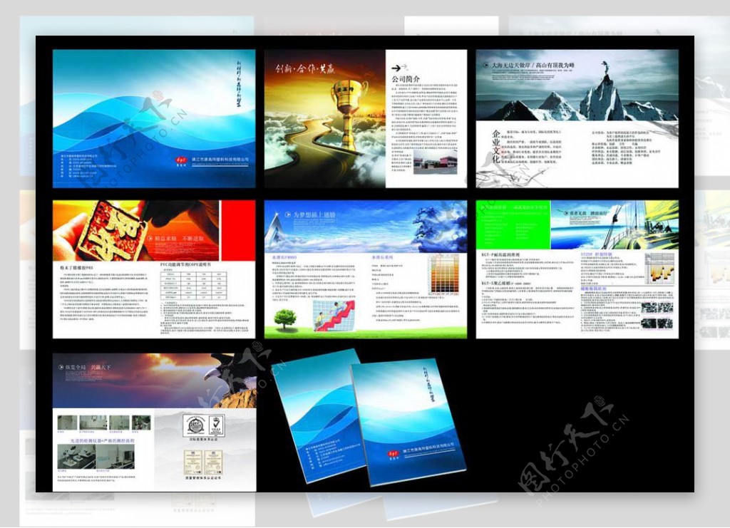 企业高档画册图片