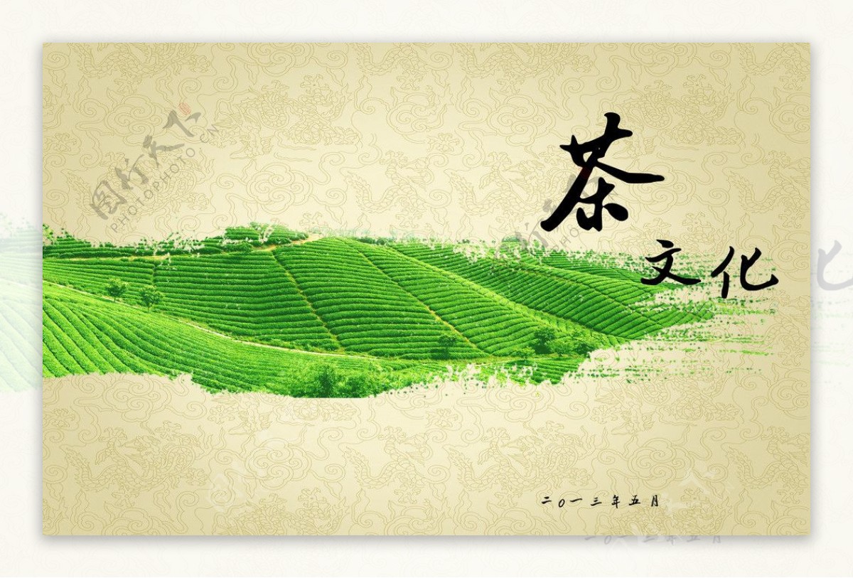 茶文化封面图片