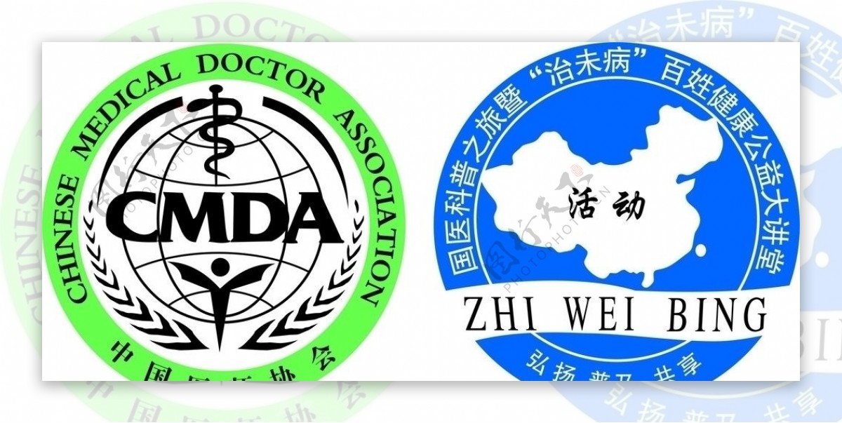 中国医师协会图片