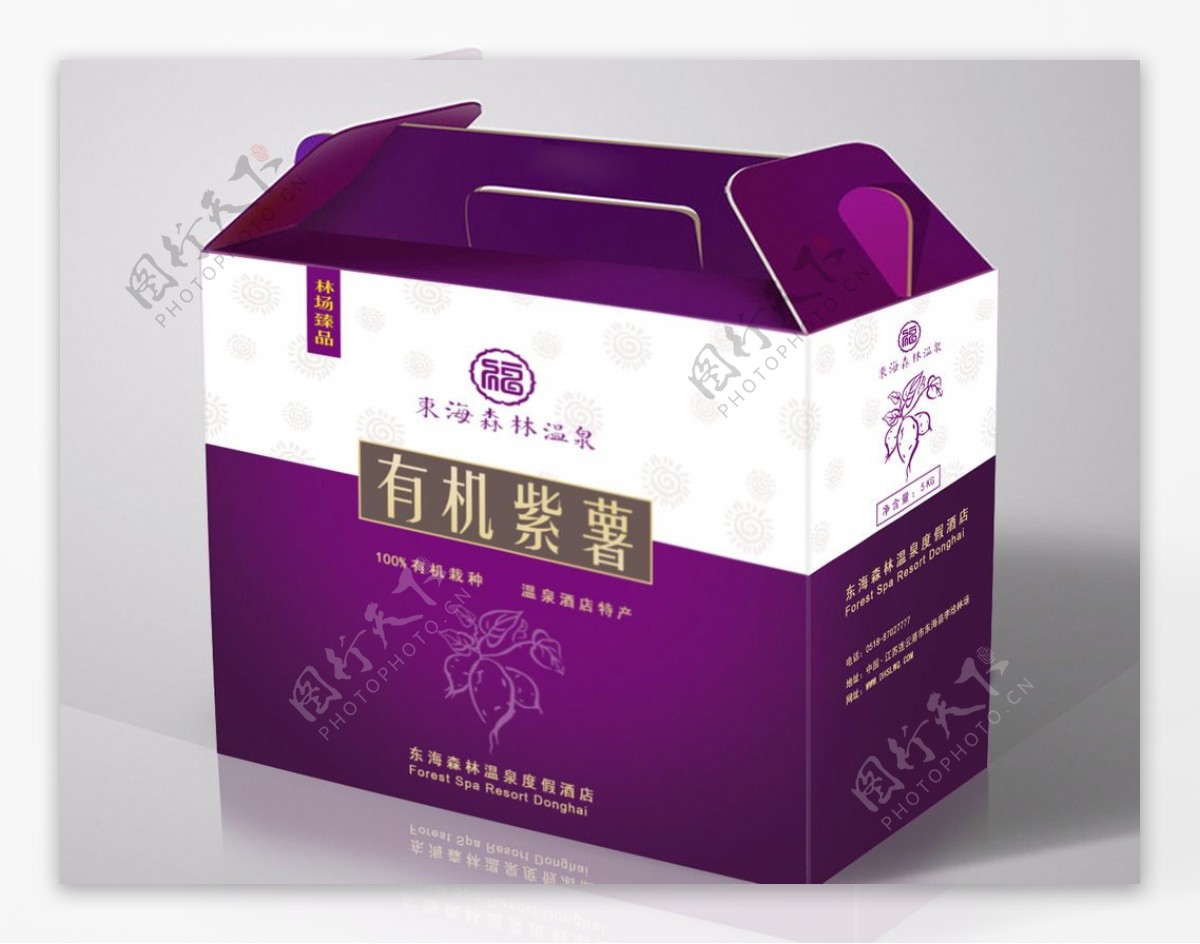 紫薯包装盒带效果图图片