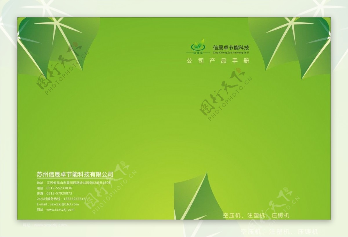 绿色封面图片