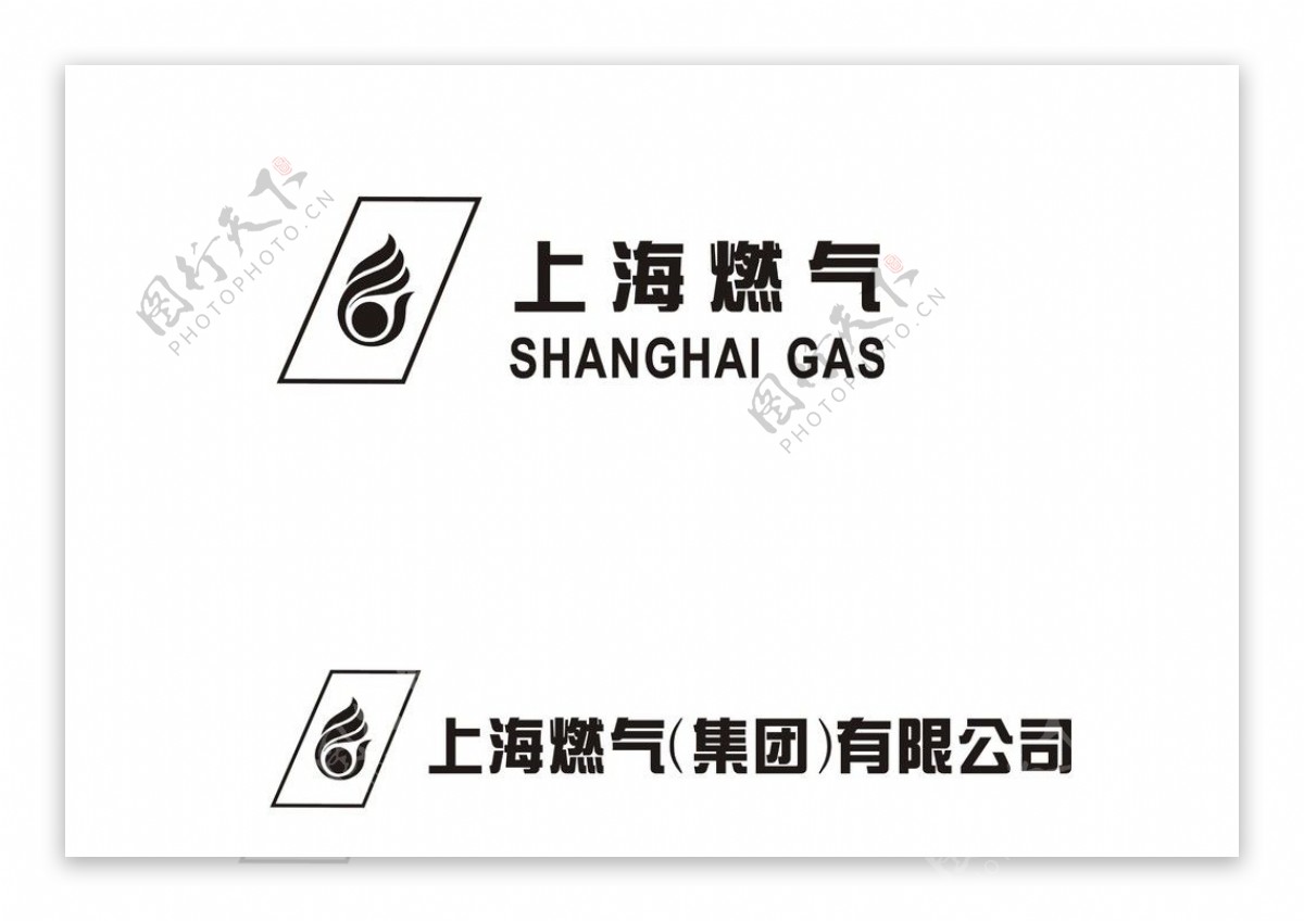 上海燃气图片