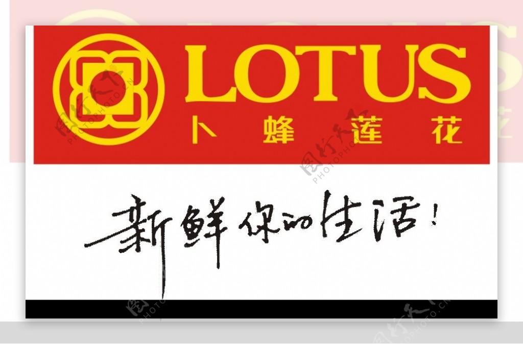 卜蜂莲花矢量LOGO图片