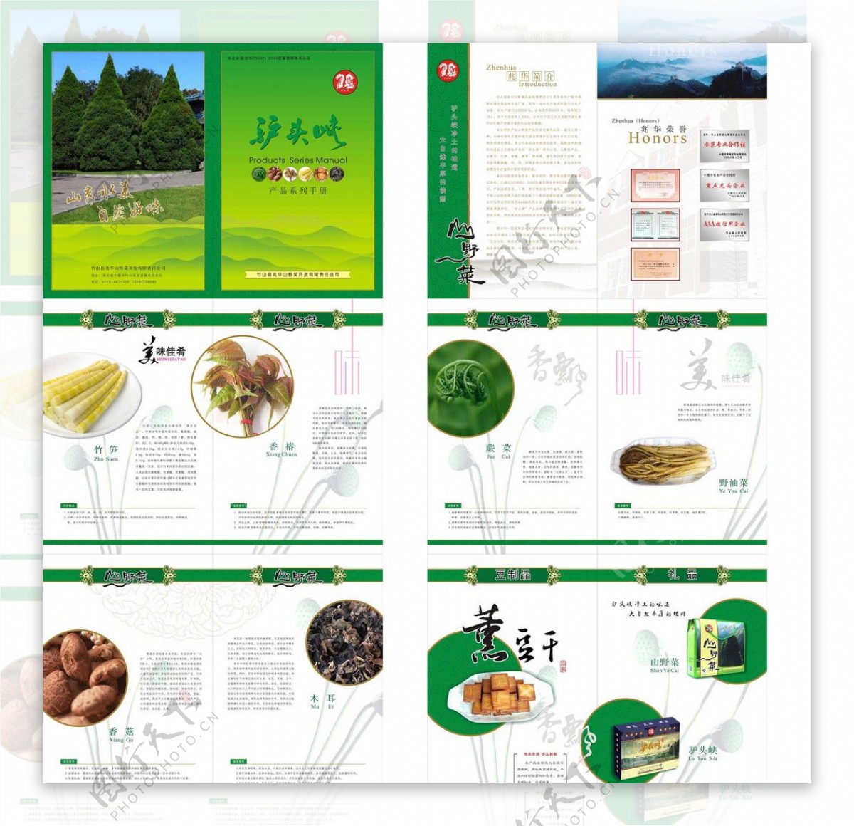 驴头峡产品系列手册图片