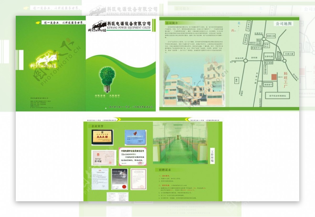 绿色环保机械产品画册模版图片