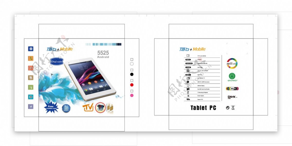 平板彩盒图片