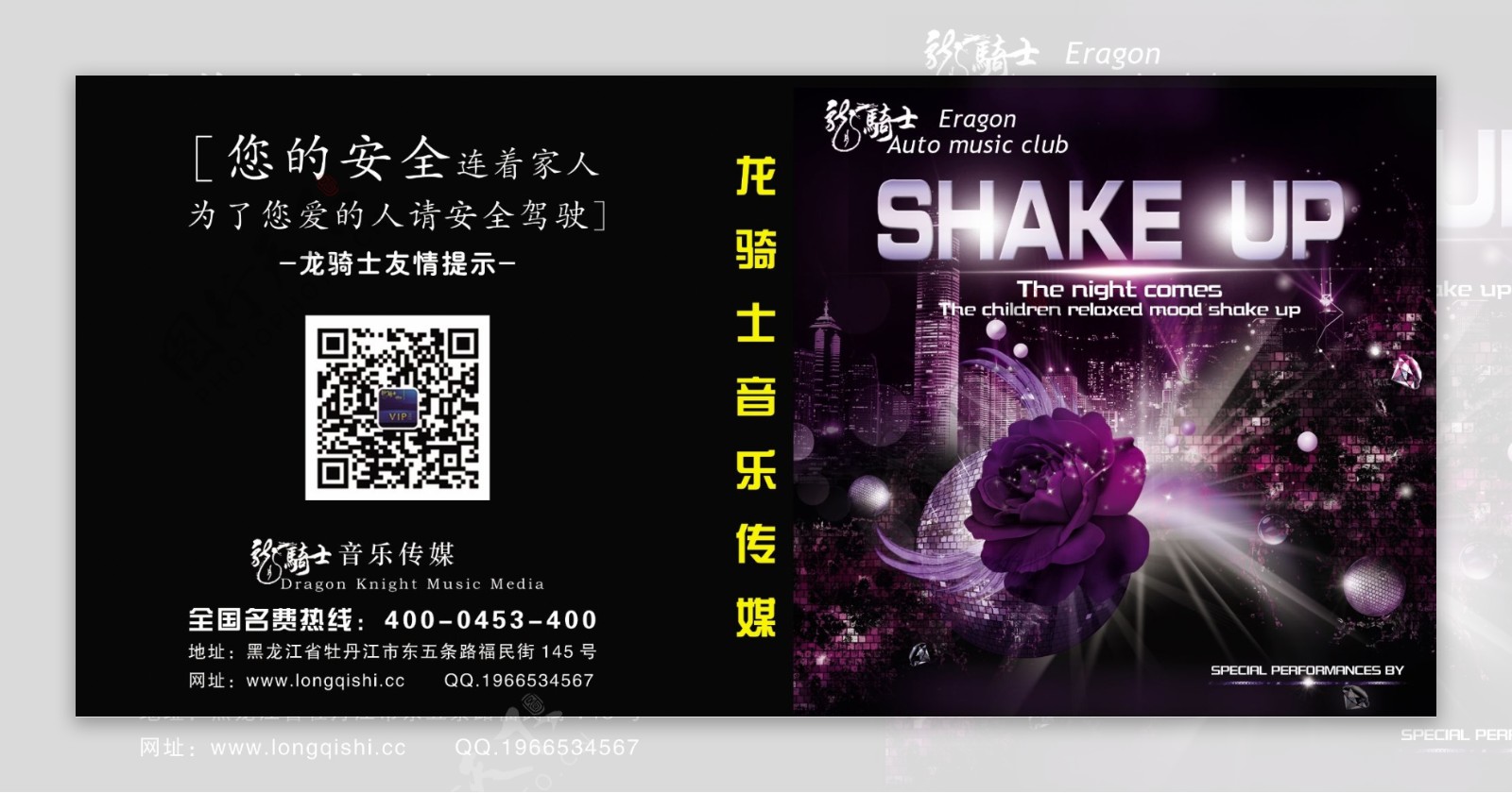 光盘包装SHAKEU图片