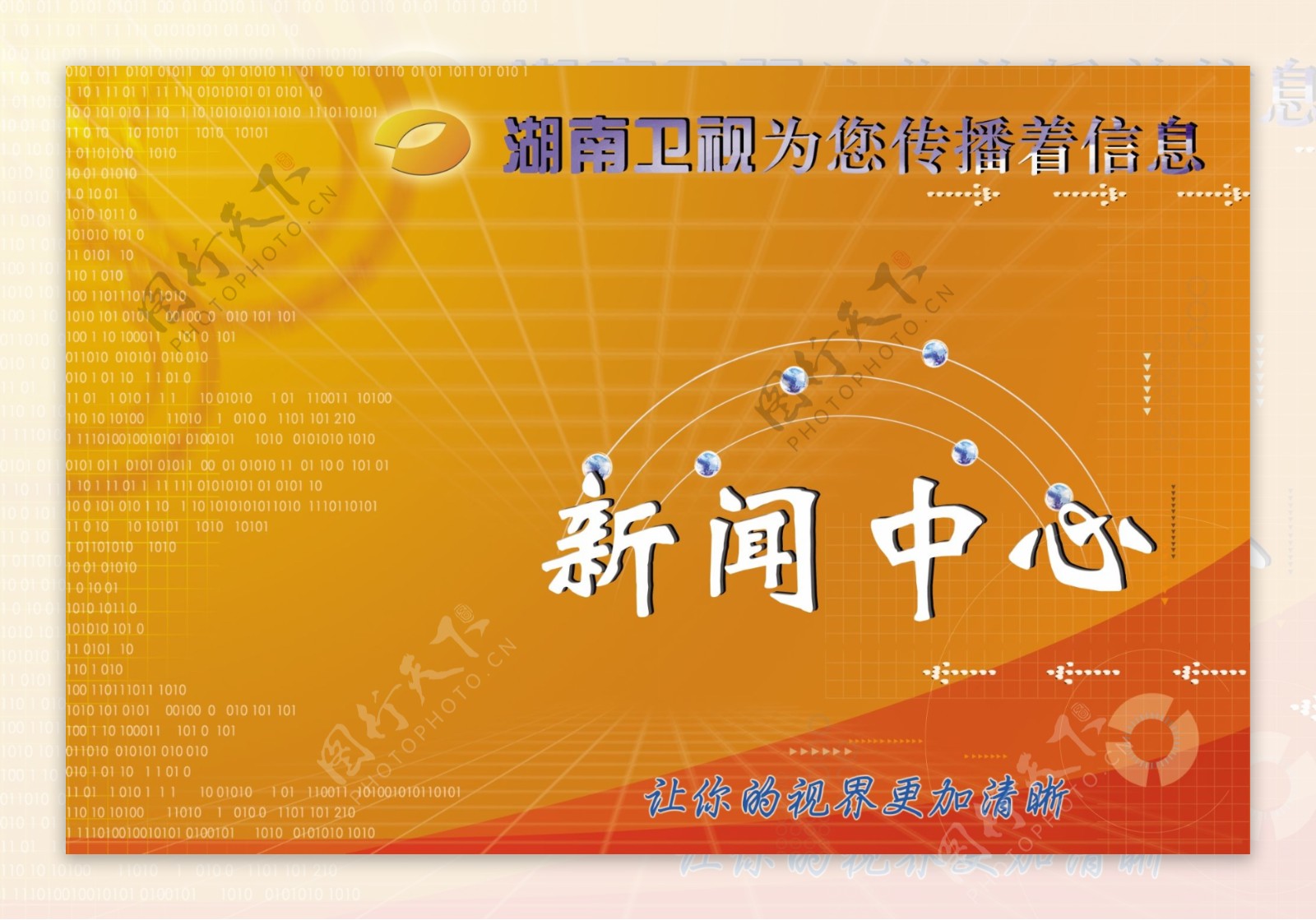 中国原创湖南广播电视总台新闻背景图片