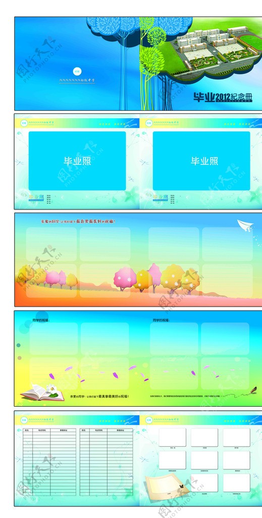 毕业纪念册图片