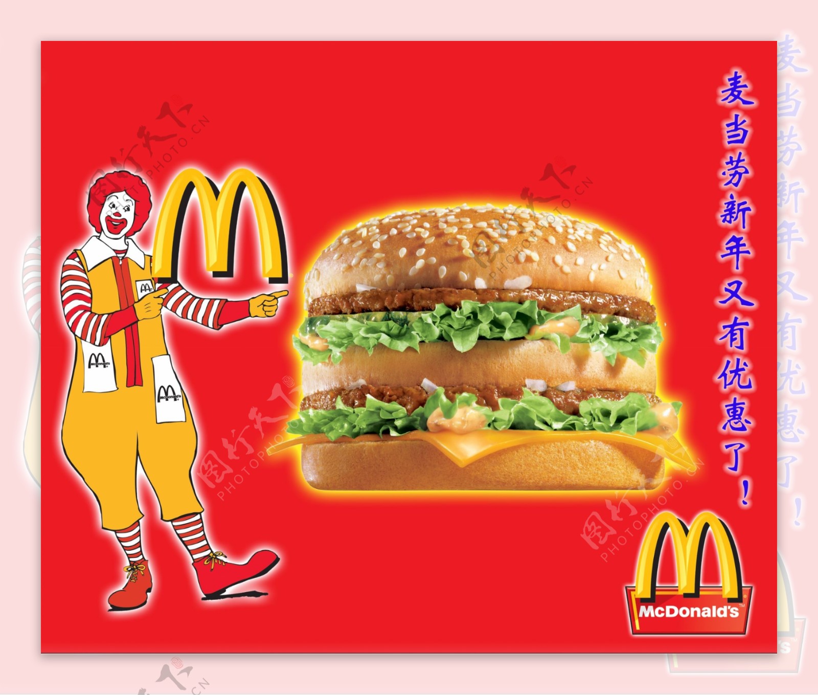 麦当劳高精度广告图片