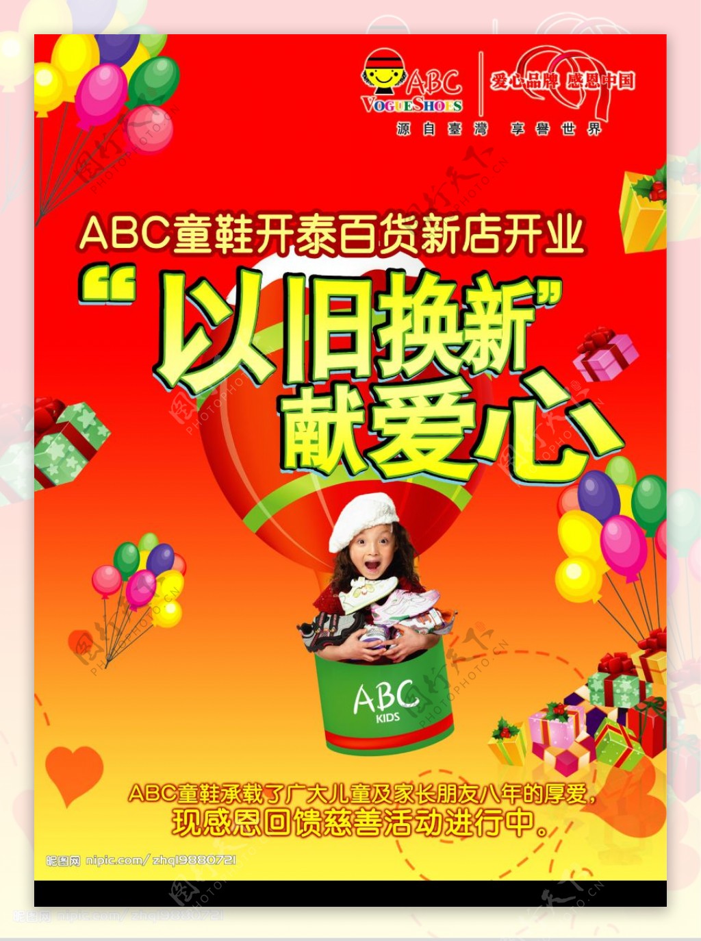 ABC海报图片