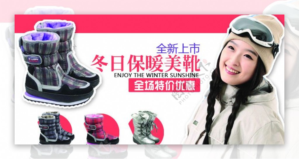 保暖棉鞋广告设计图图片