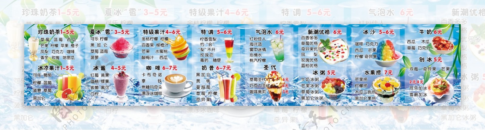 珍珠奶茶价目表图片