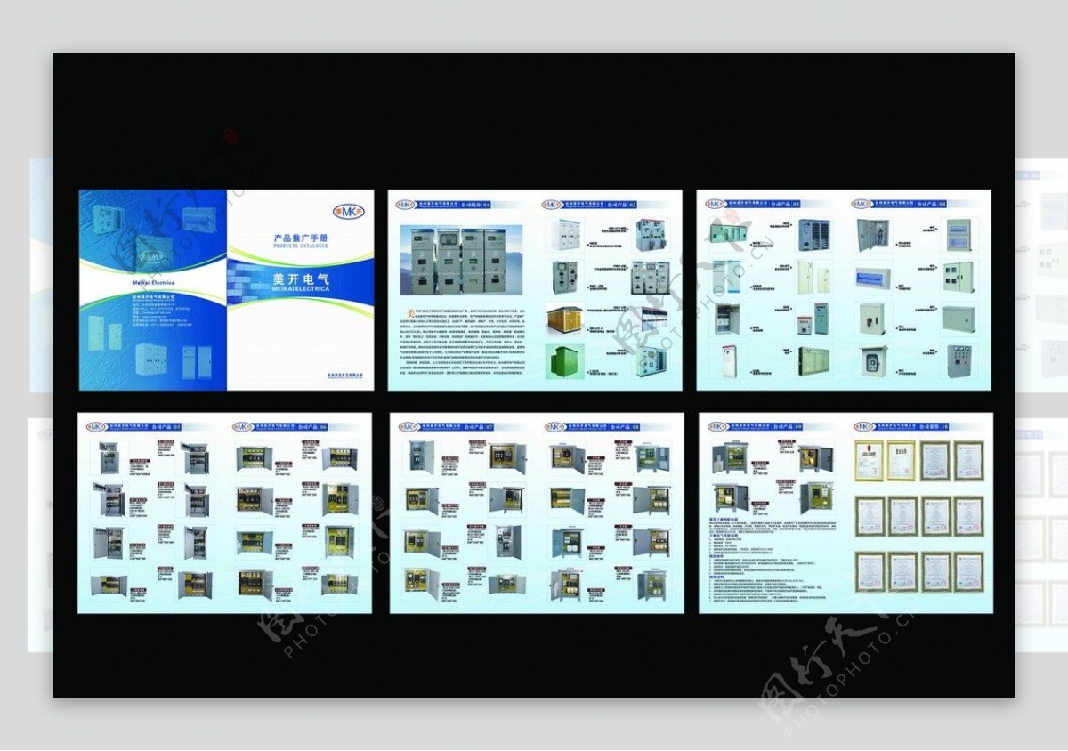 电器画册设计图片