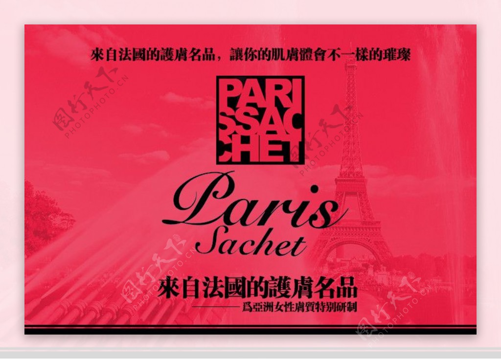 巴黎香社护手霜产品描述7图片