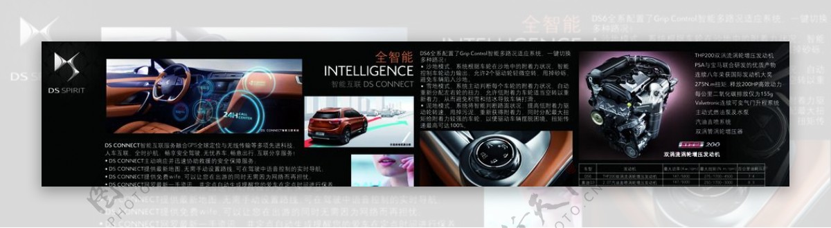 DS6车型分析图片