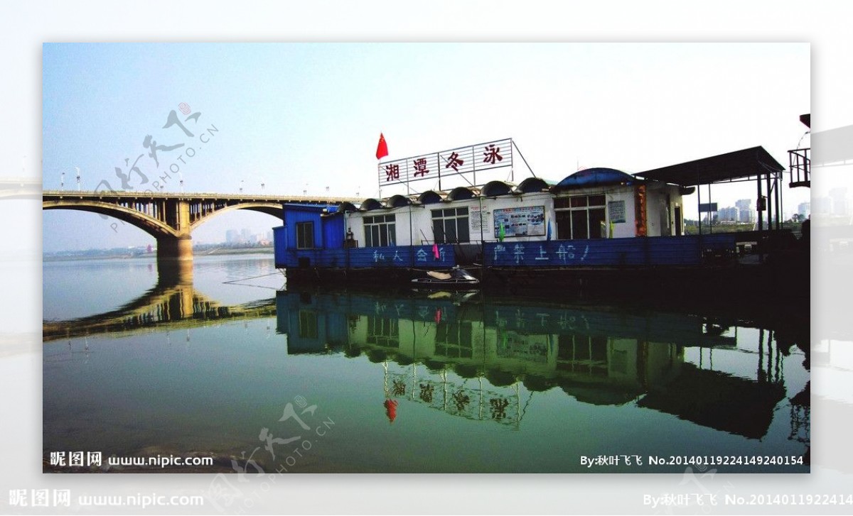湘潭一桥与游船图片