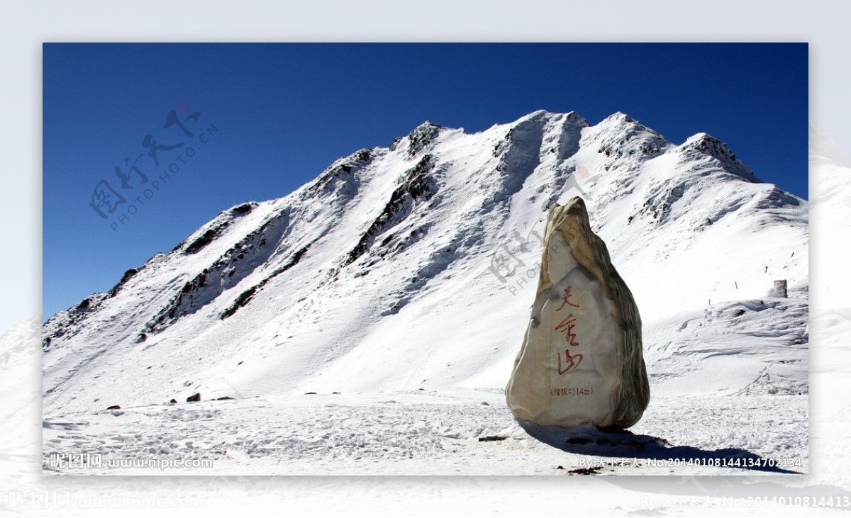 夹金山风光图片