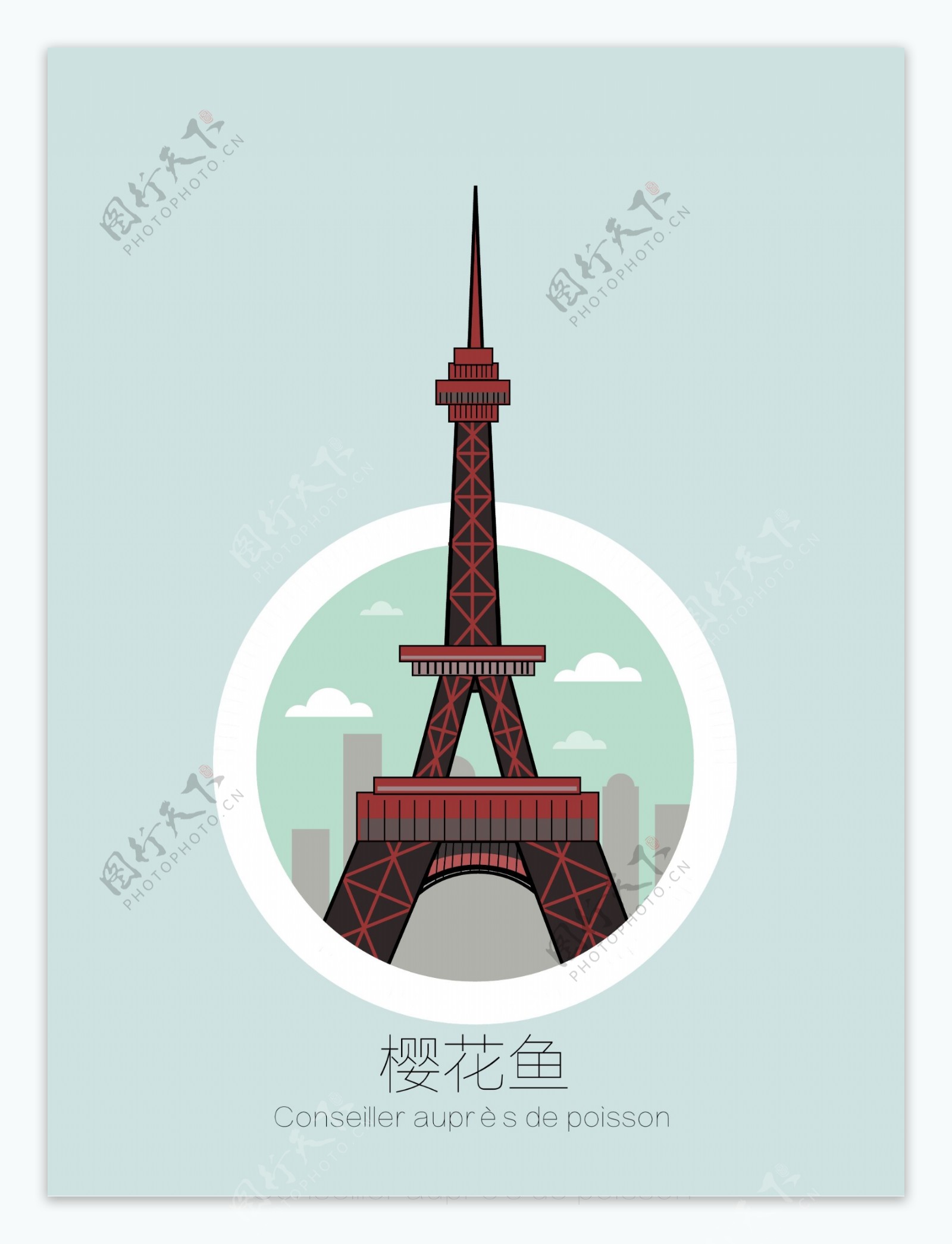 巴黎的塔图片
