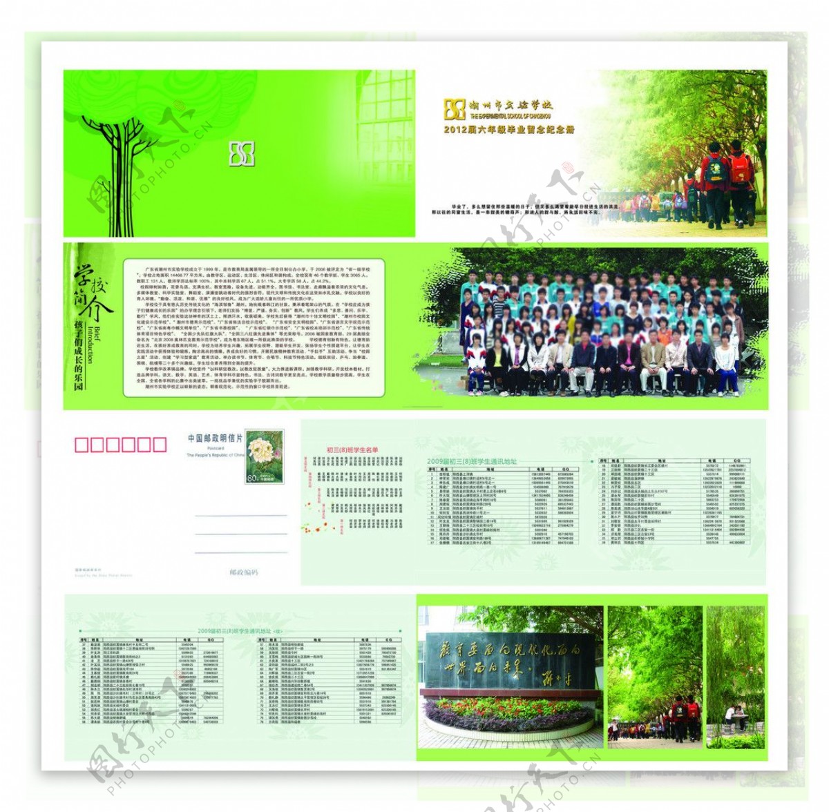 2011年实验学校毕业纪念册图片