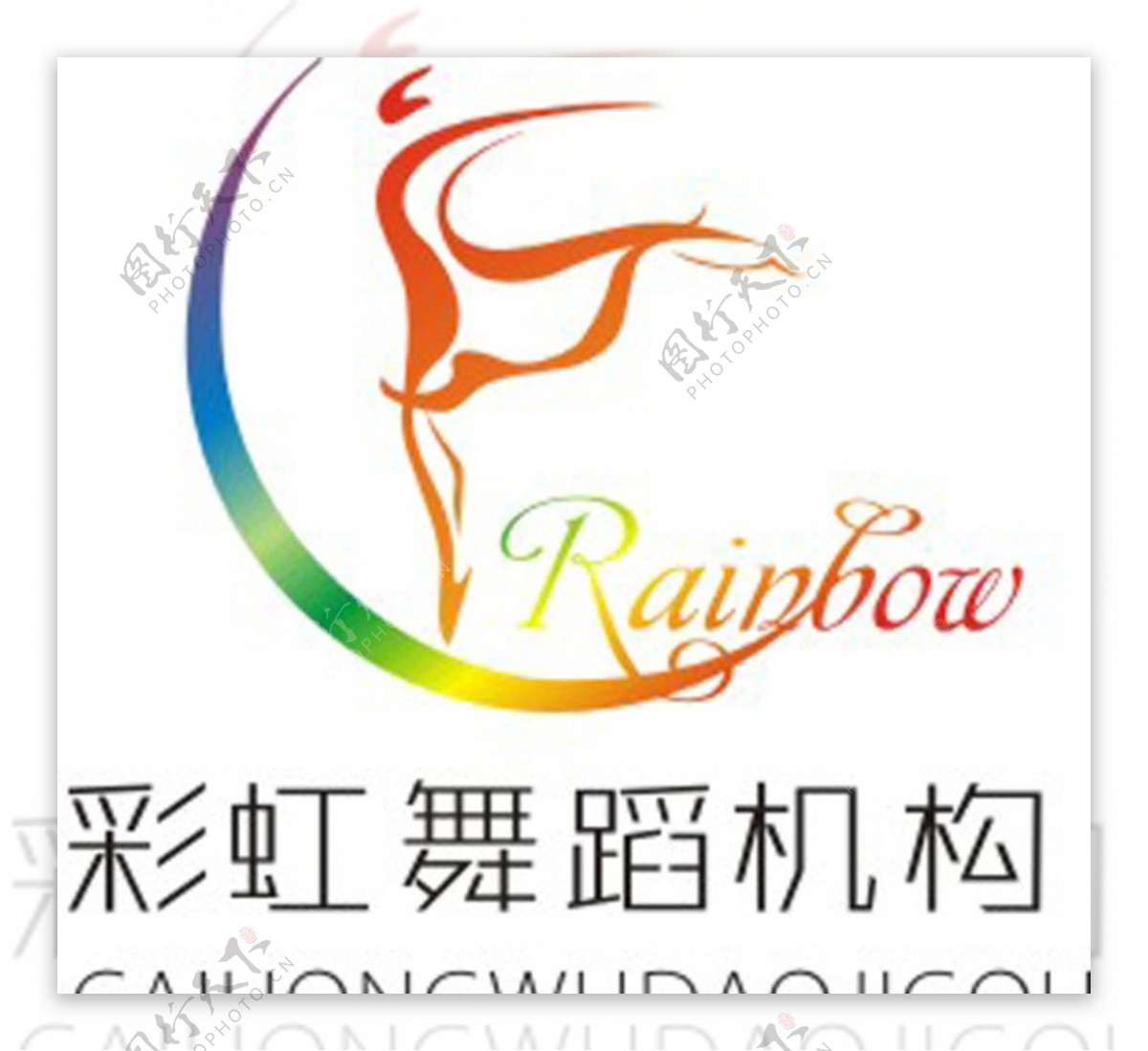 舞蹈logo标志图片