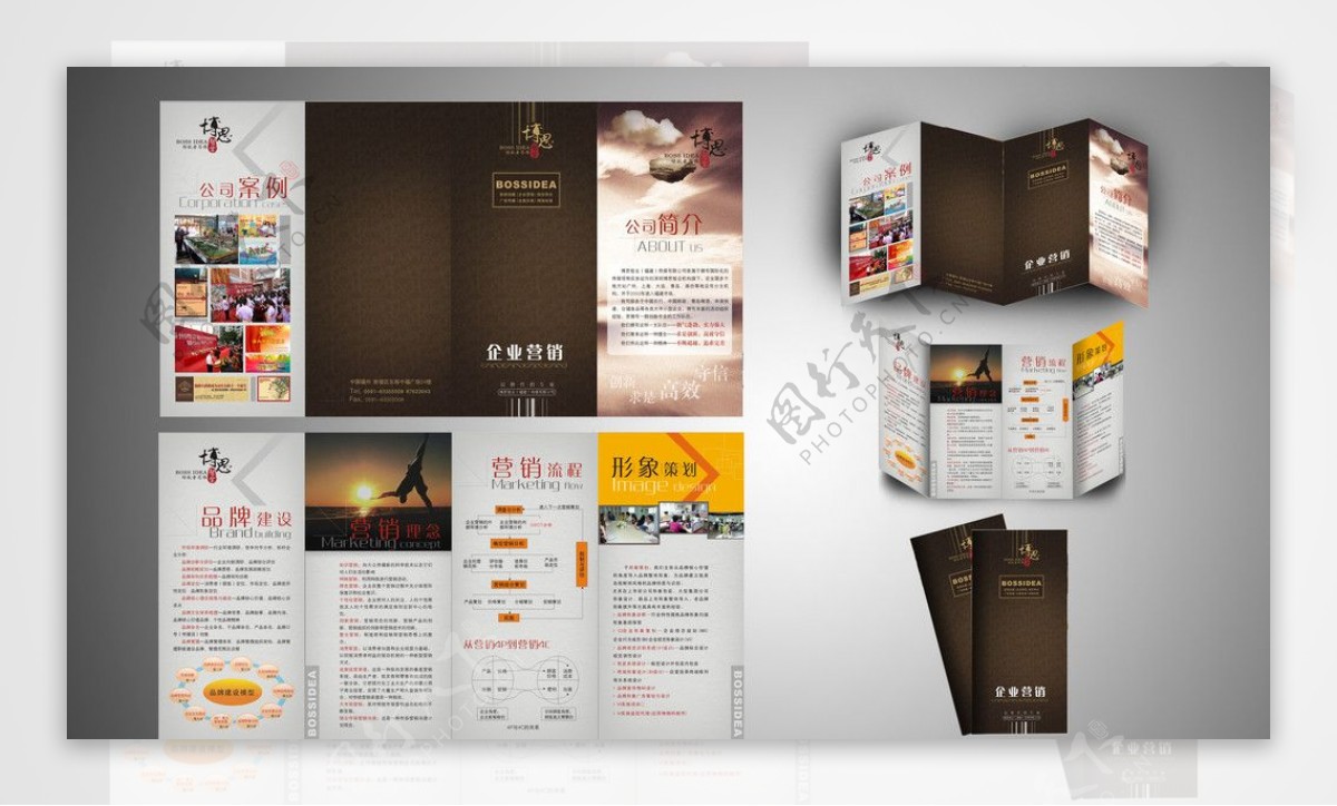 企业营销画册设计图片