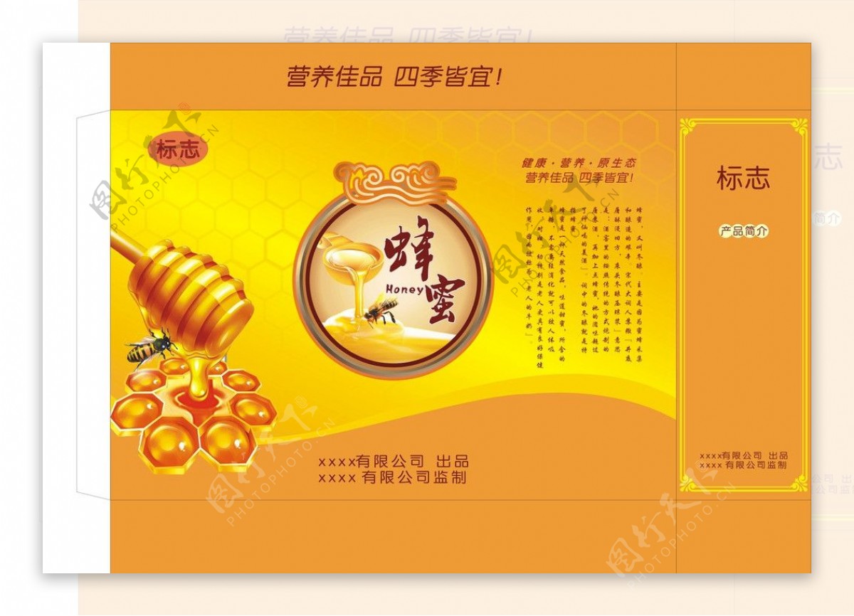 蜂蜜包装设计图片