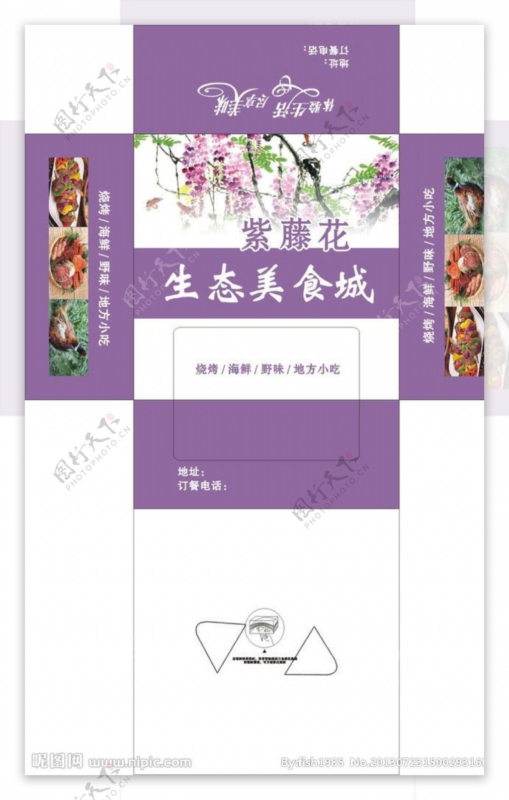 紫藤花盒抽图片