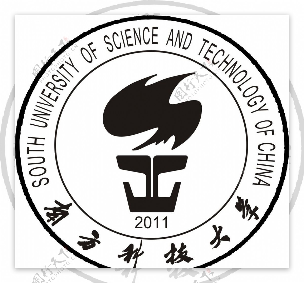 南方科技大学logo图片