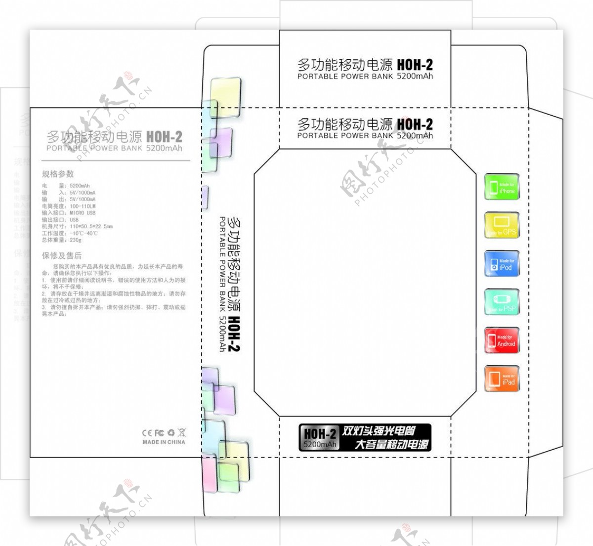 HOH2移动电源图片