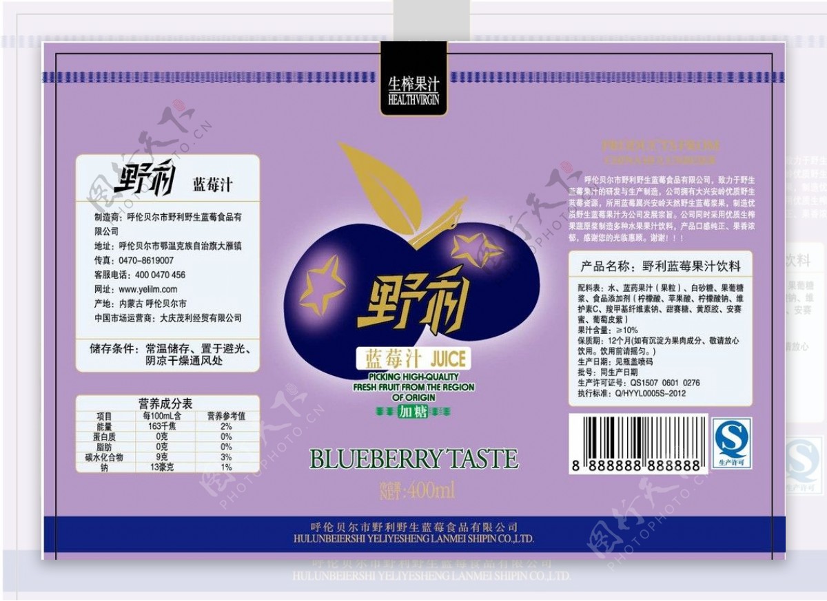 蓝莓瓶贴图片