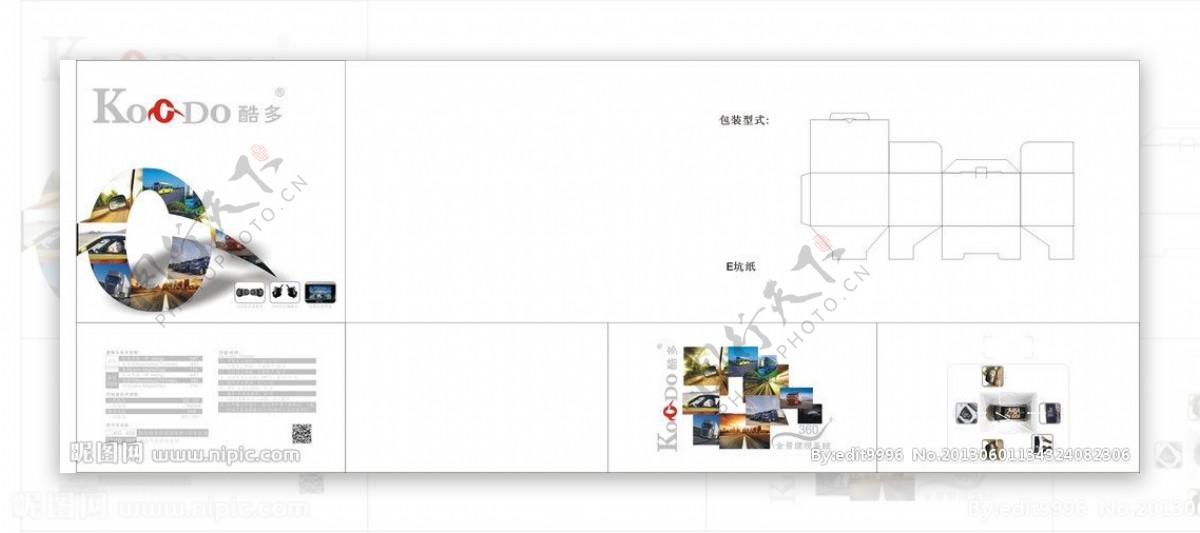 汽车监控彩盒图片