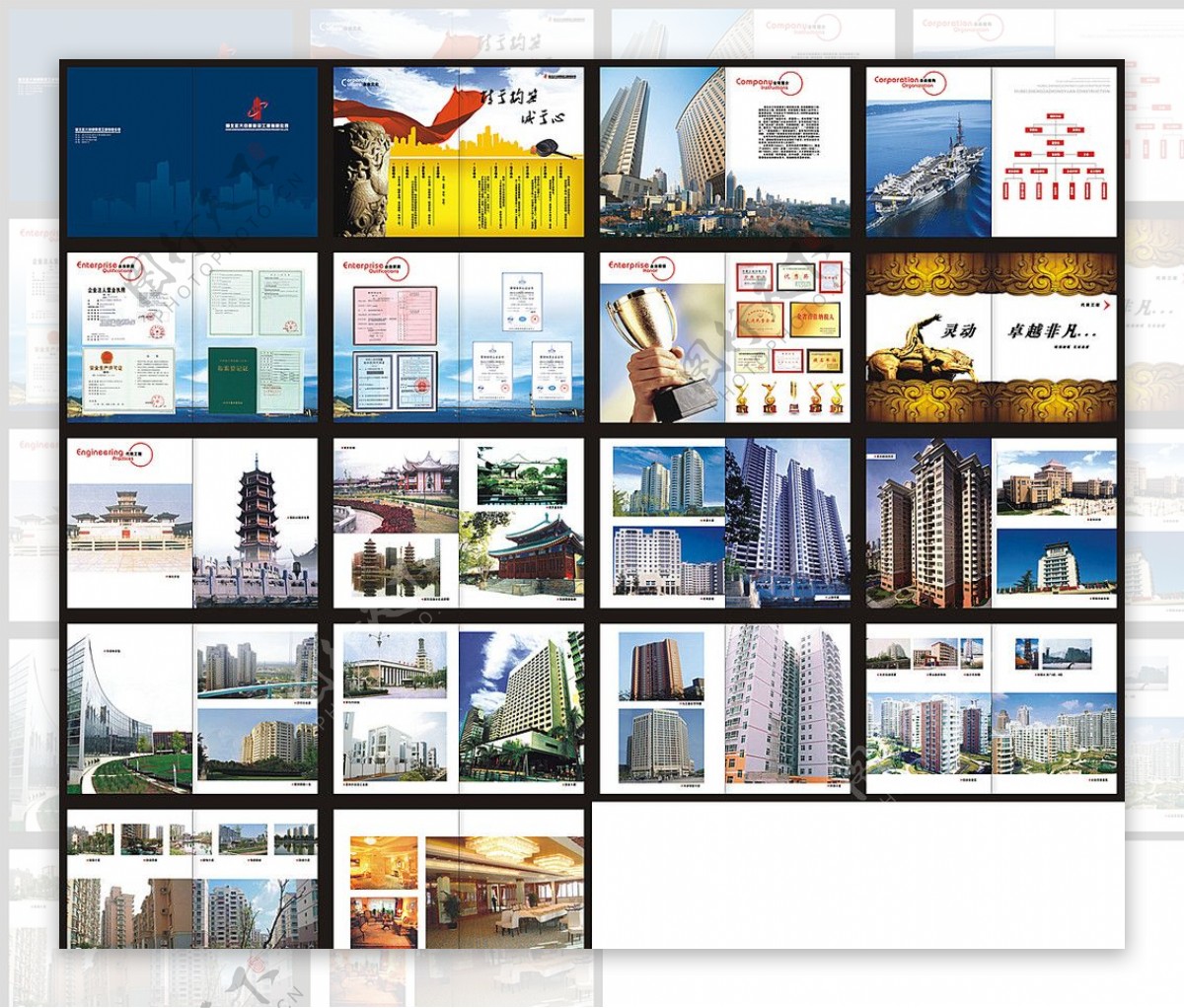 建筑工程公司画册图片