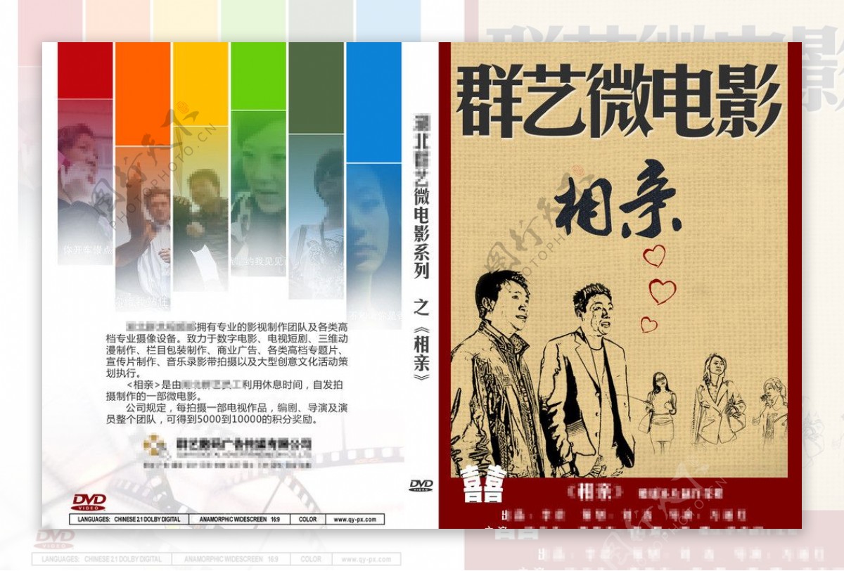 DVD盒封面图片