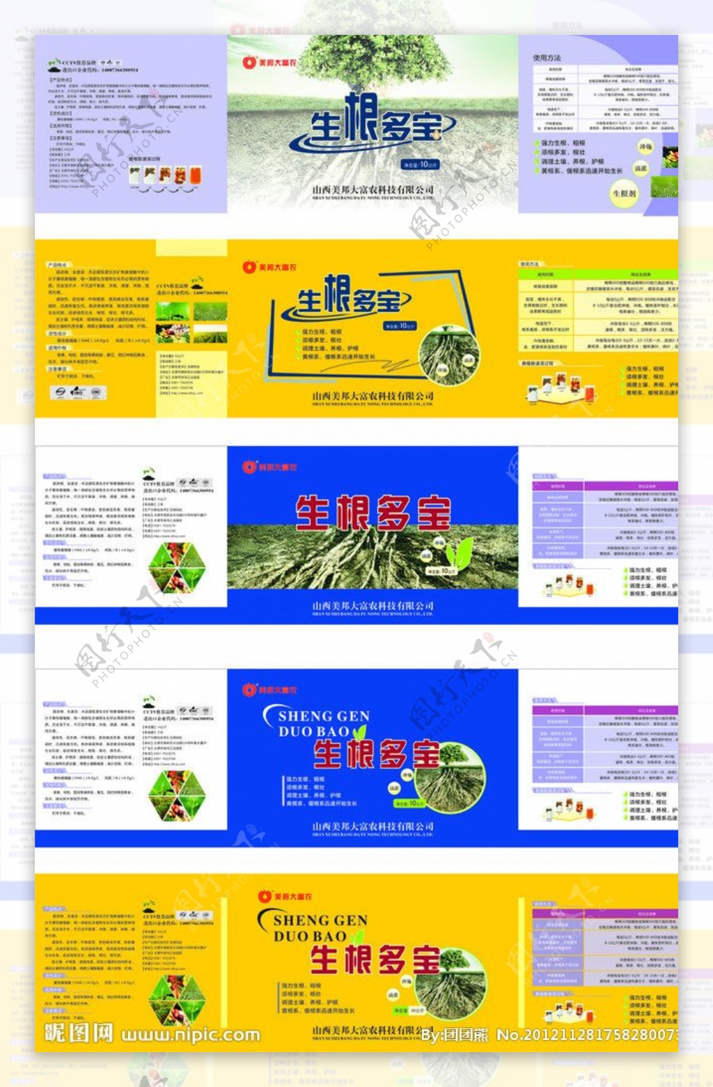 标签根部生长图片