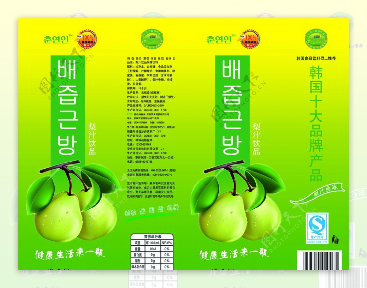 韩国梨汁饮料瓶标图片