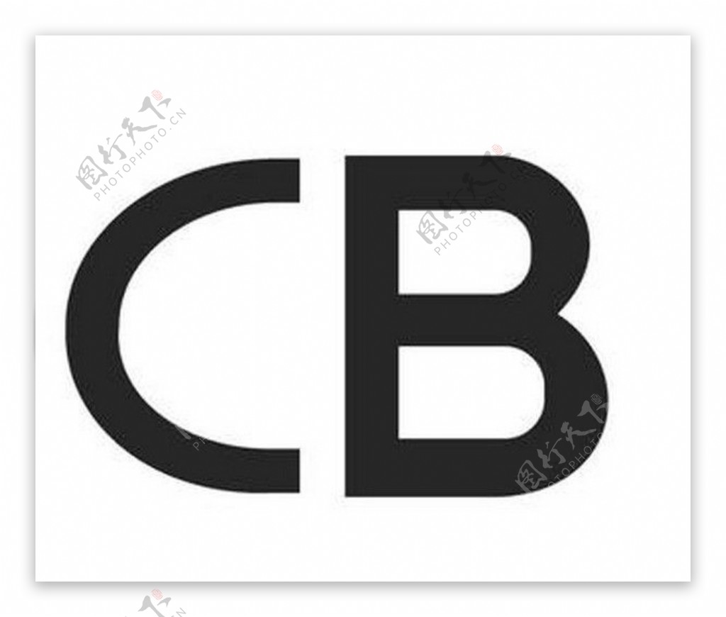 CB认证标志图片