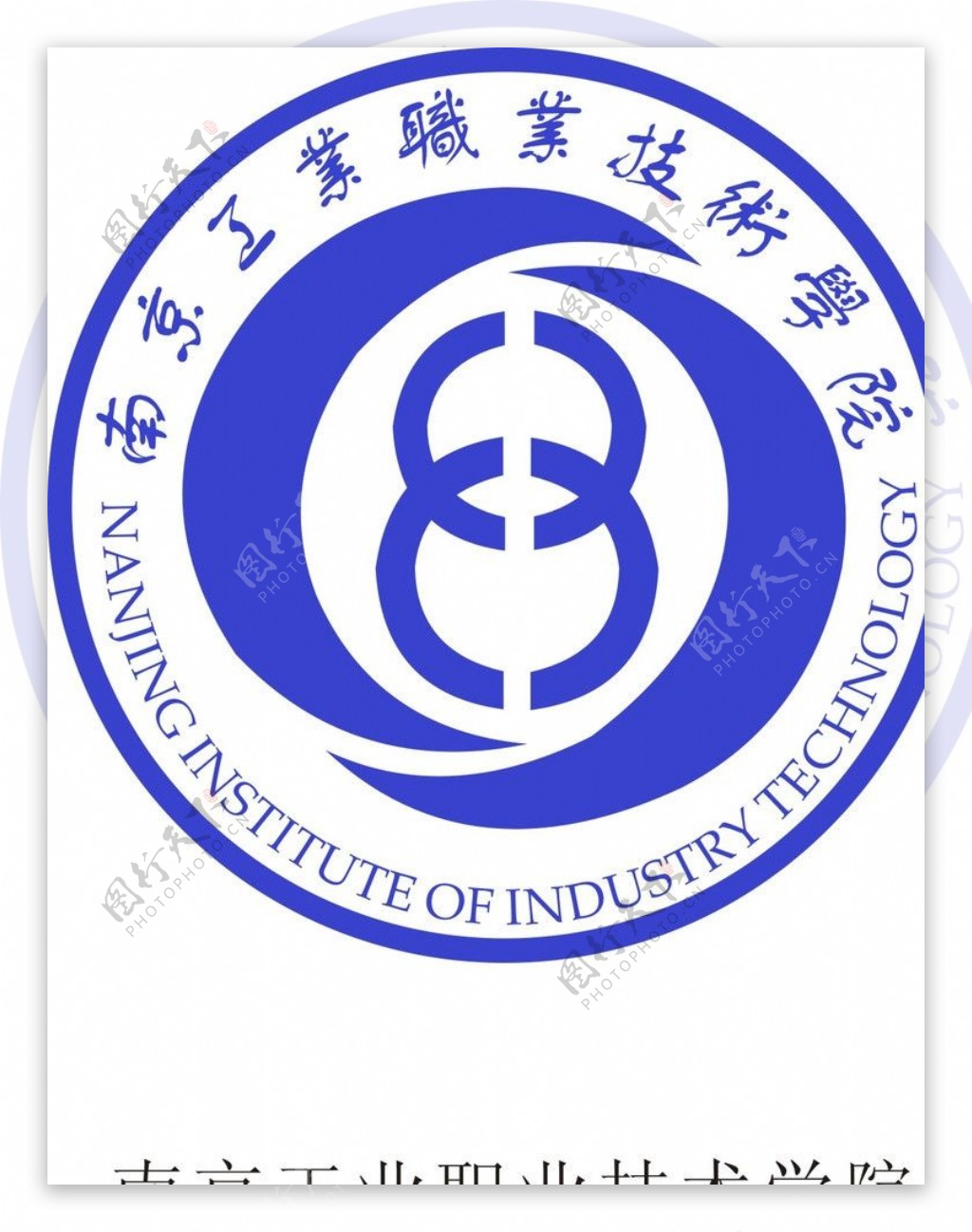 南京工业职业技术学院图片