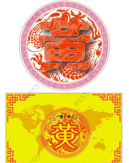 黄氏族徽族旗图片