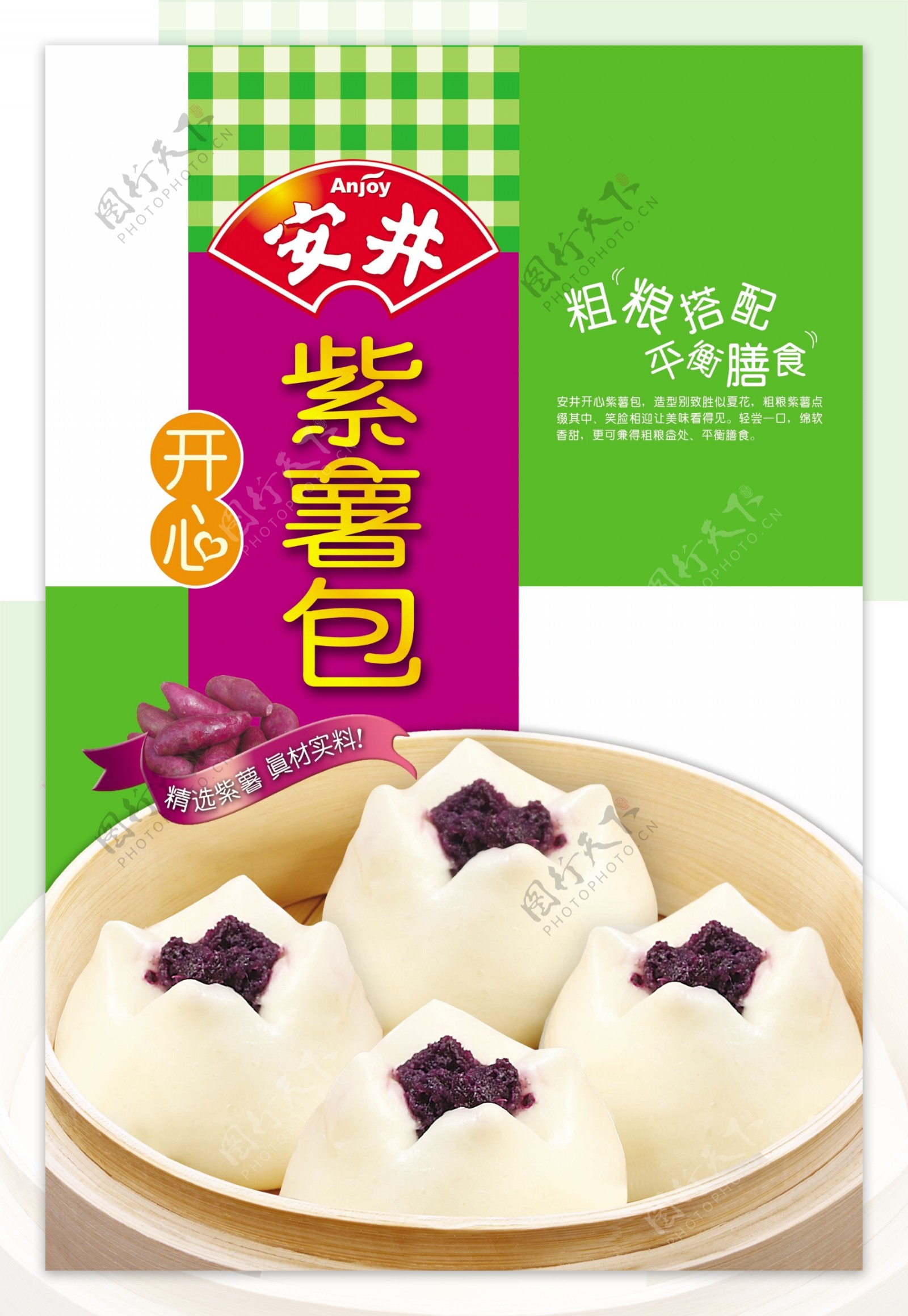 中秋节快到了，教你做南瓜紫薯月饼，简单好吃又健康 - 哔哩哔哩