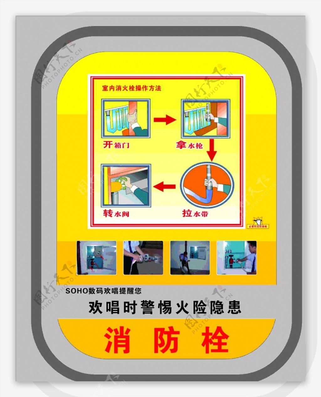 消防栓图片