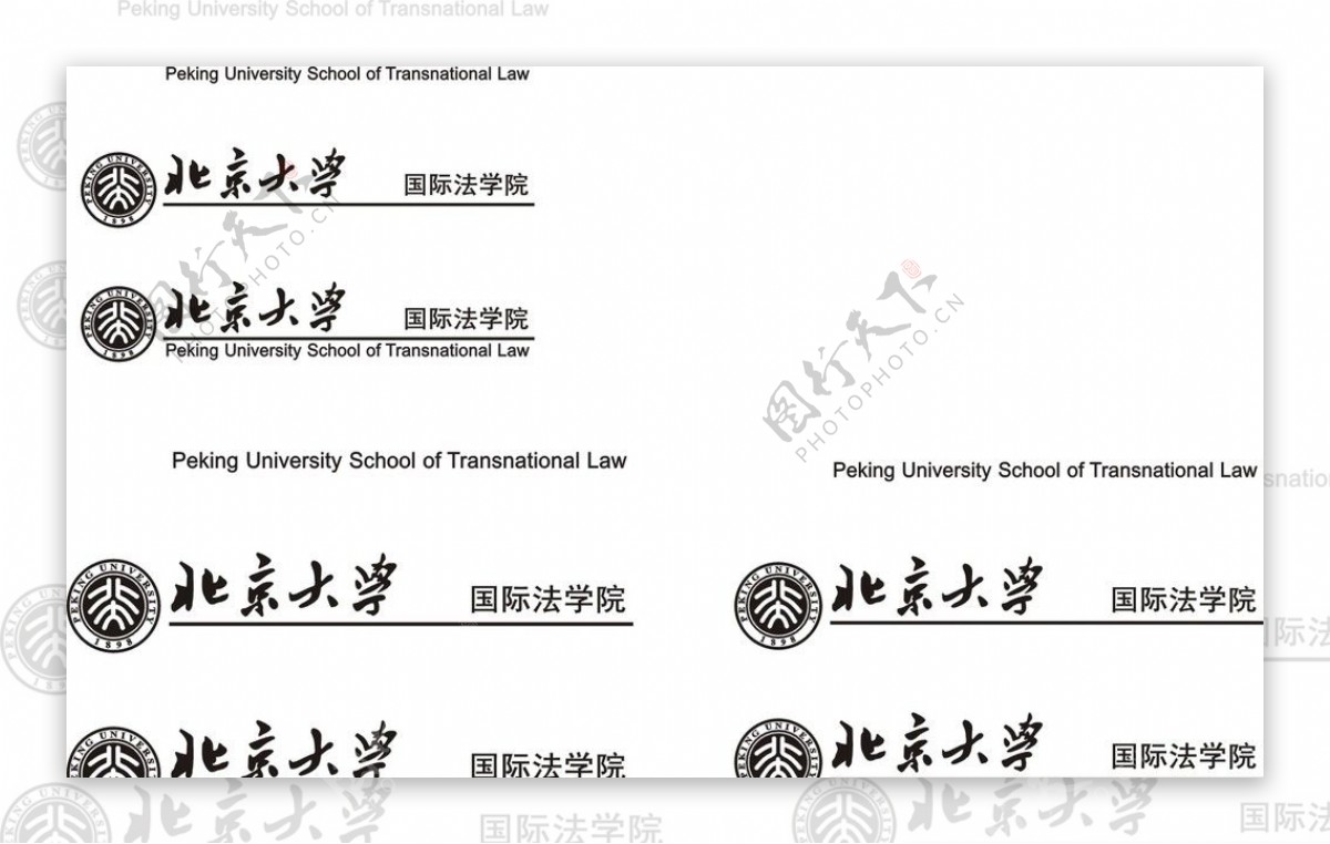 北京大学国际法学院图片