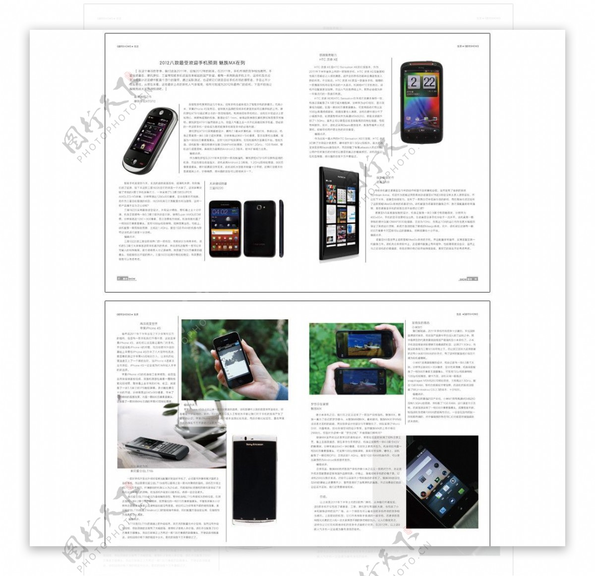 手机画册设计内文图片