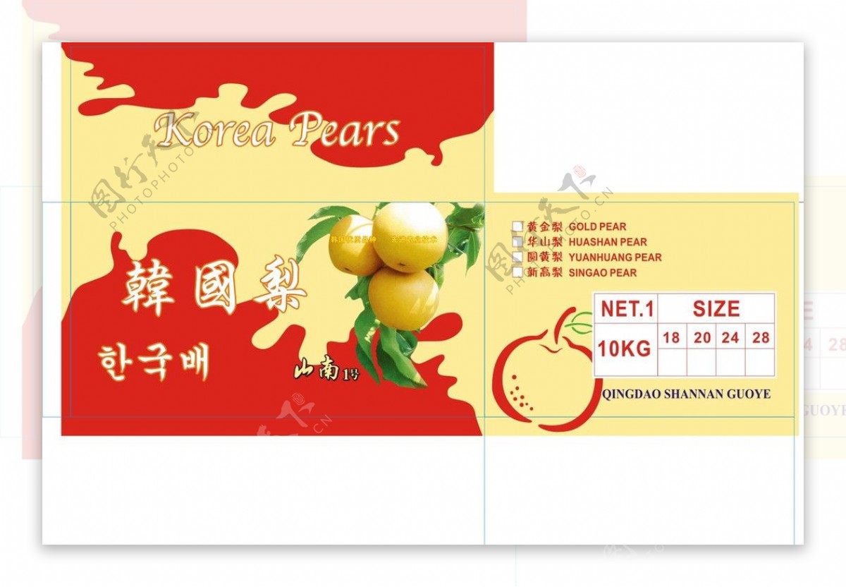 韩国梨包装彩色礼盒图片